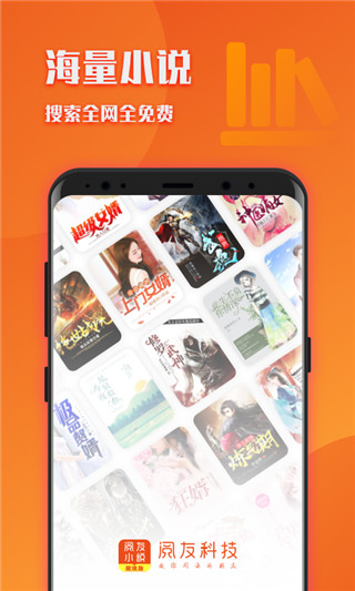 阅友小说极速版app图3