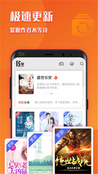 阅友小说极速版app图5