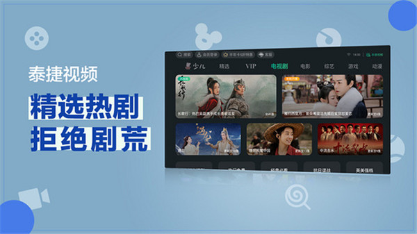 泰捷视频最新版2025图2