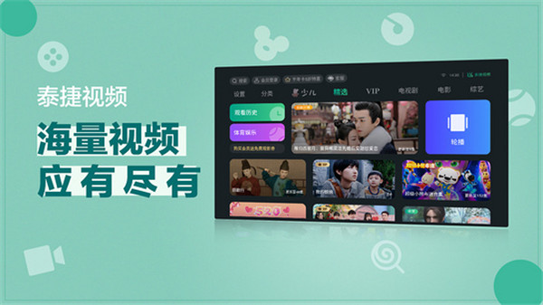 泰捷视频最新版2025图3
