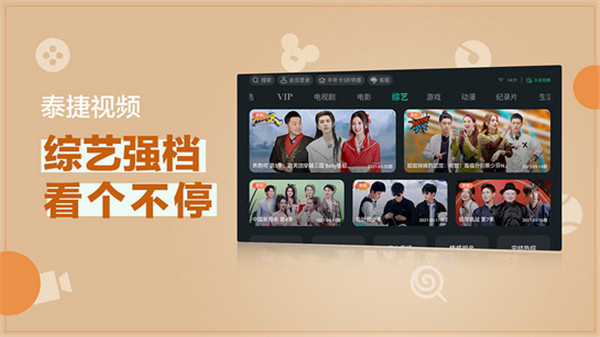 泰捷视频最新版2025图4