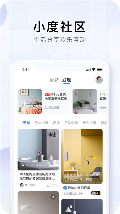 小度app图4
