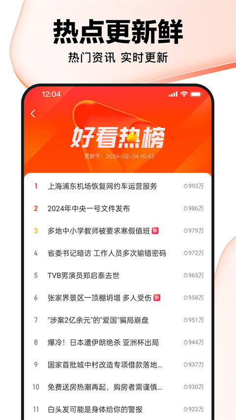 好看视频短视频创作平台手机版2