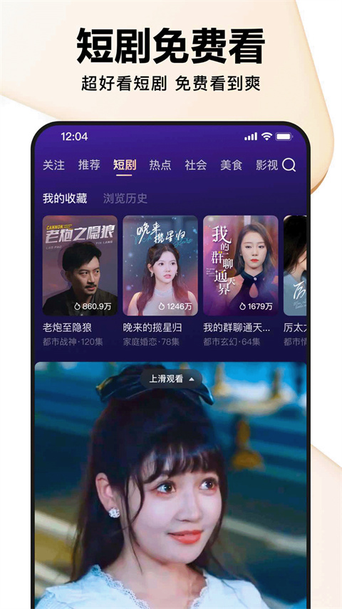 好看视频短视频创作平台手机版3