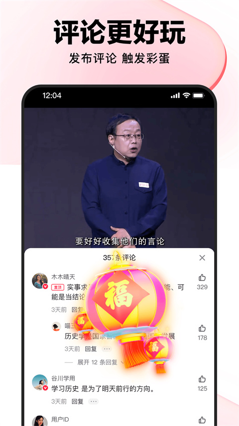 好看视频短视频创作平台手机版5