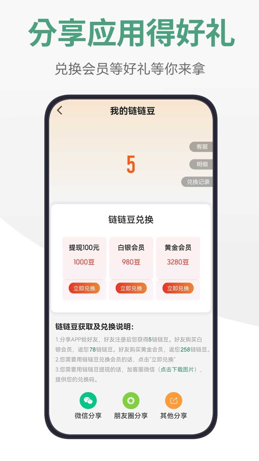 链链浏览器图1