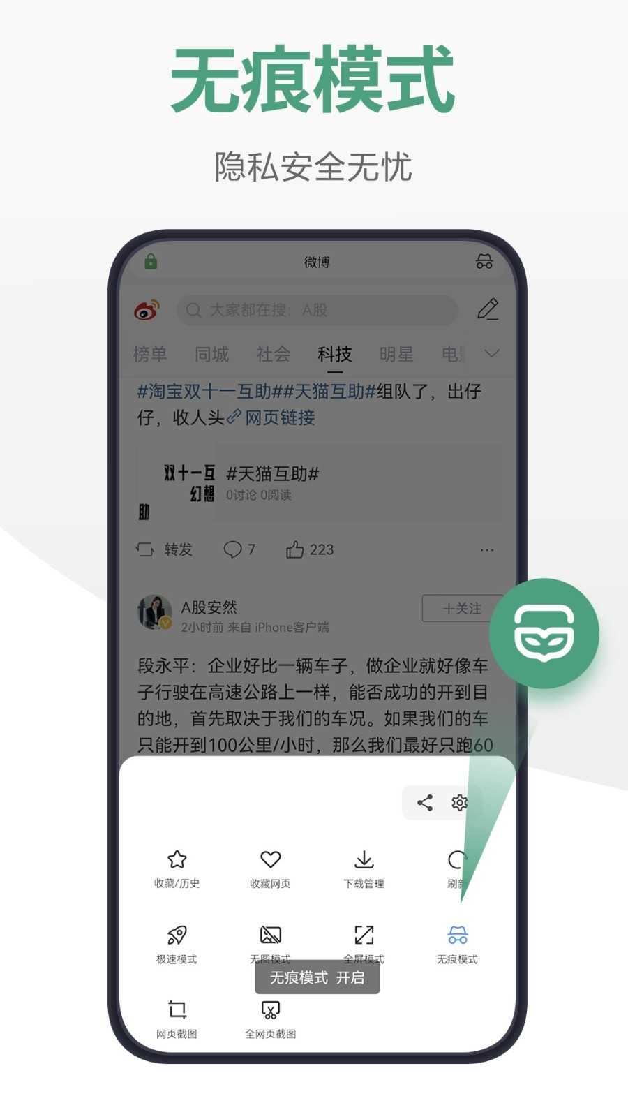 链链浏览器图3