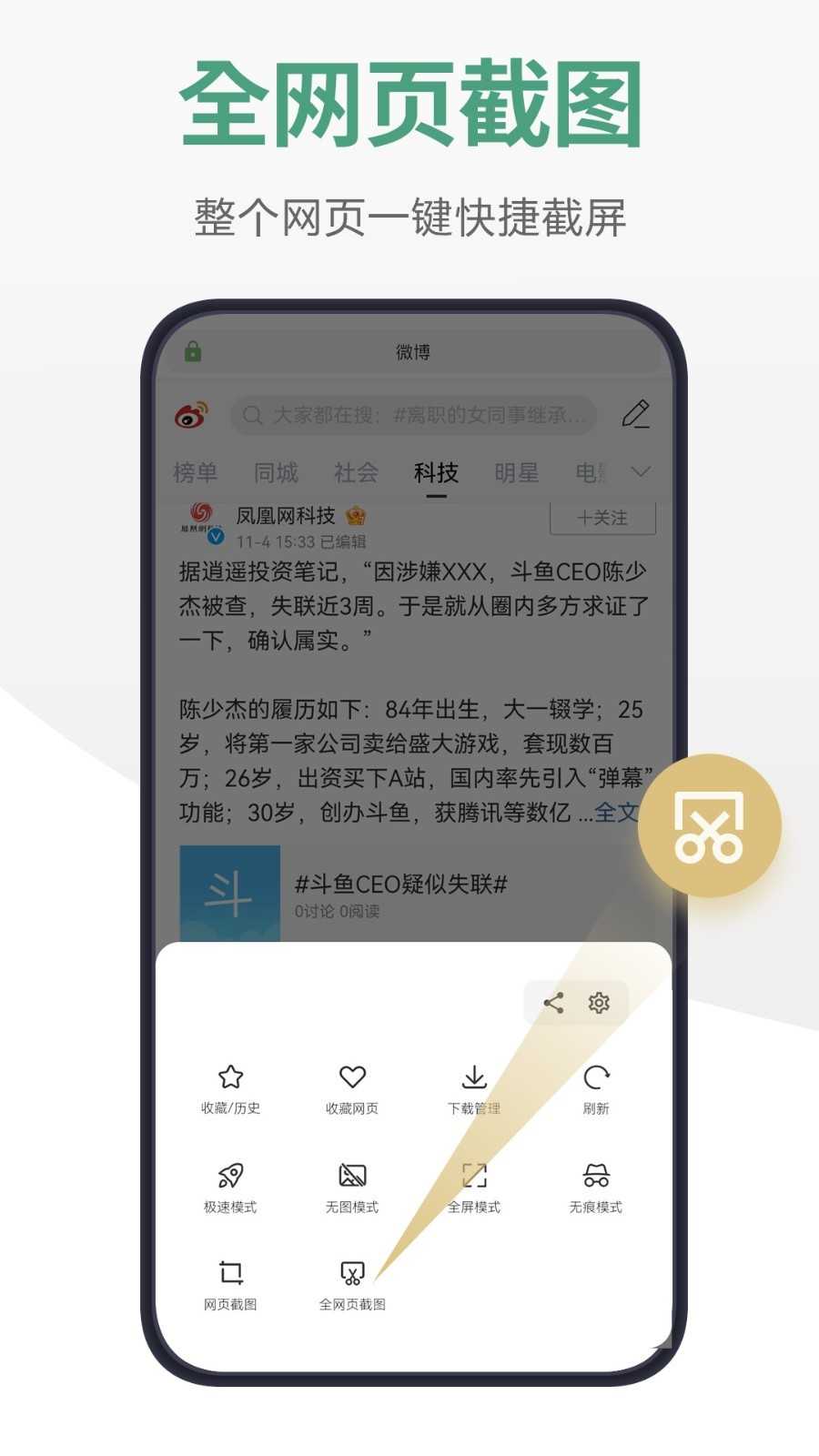 链链浏览器图4