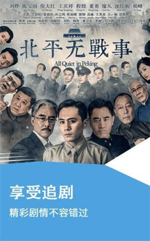 奇米影视播放器图3