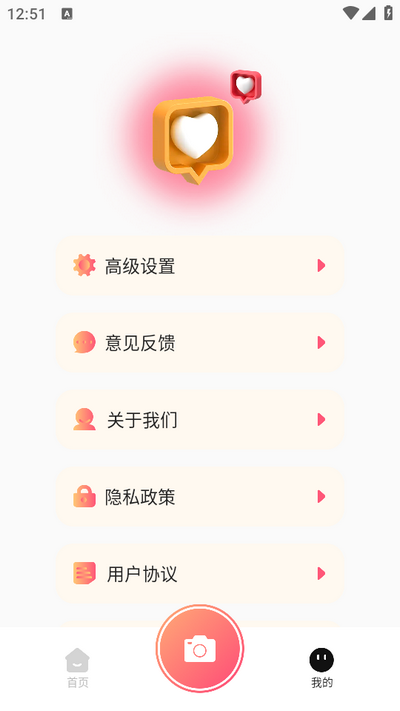 可灵相机最新版图1