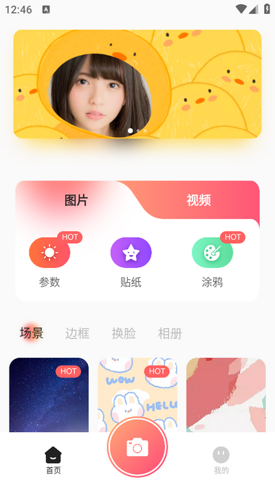 可灵相机最新版图4