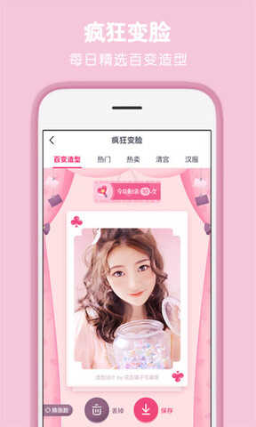 天天p图3