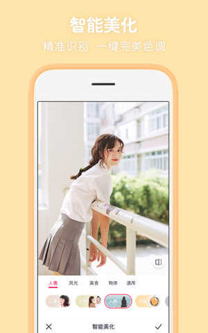 天天p图4