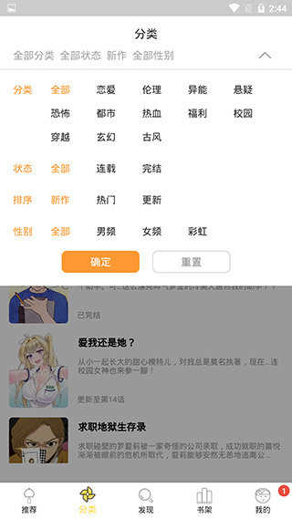 funbe韩漫图1