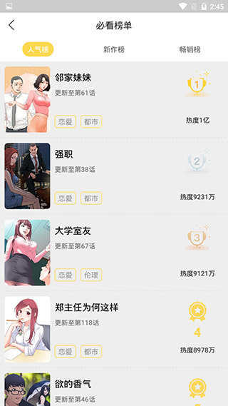 funbe韩漫图2