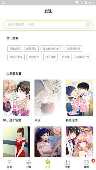 funbe韩漫图3