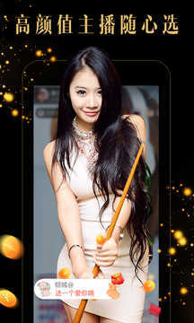 蜜聊直播图2