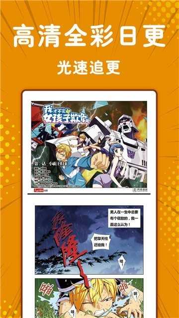 迷情动漫图3