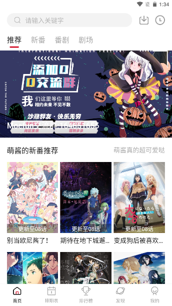 Moefun动漫图2