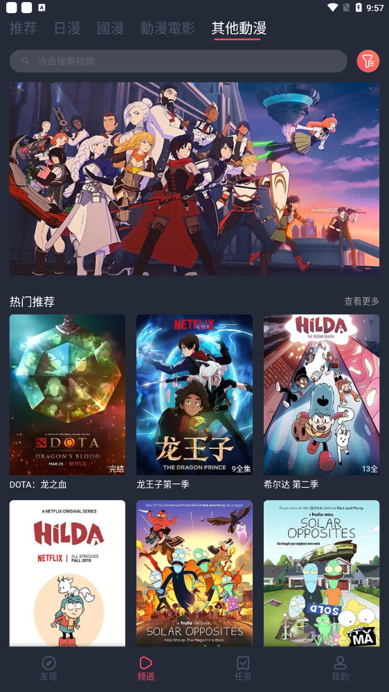 樱花动漫免广告版免费图1