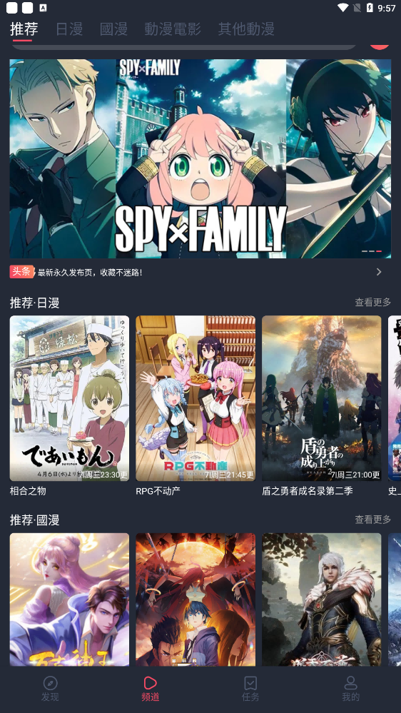 樱花动漫免广告版免费图2