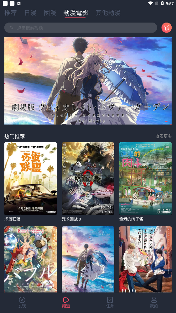 樱花动漫免广告版免费图3