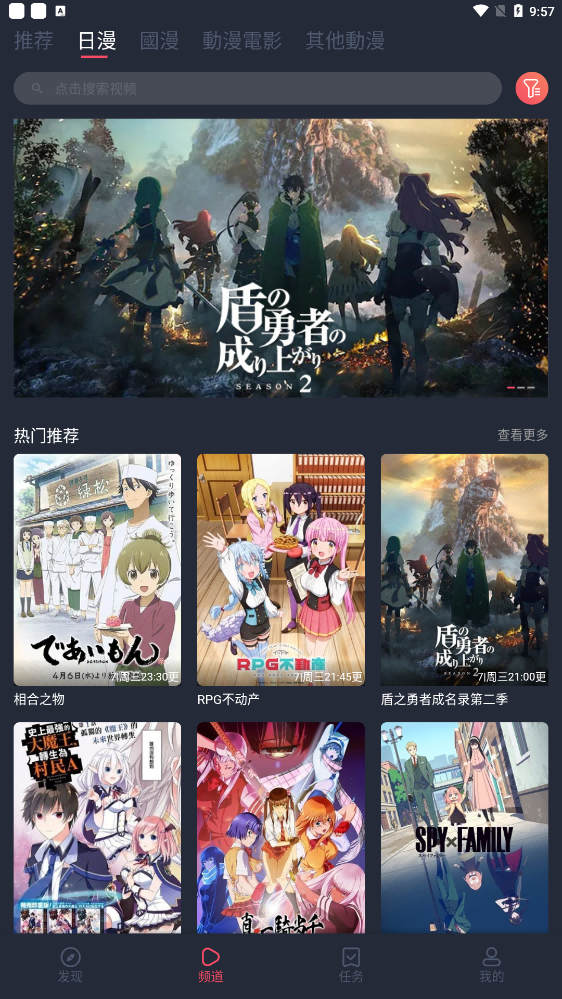 樱花动漫免广告版免费图4