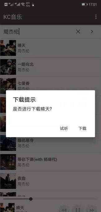 KC音乐图1