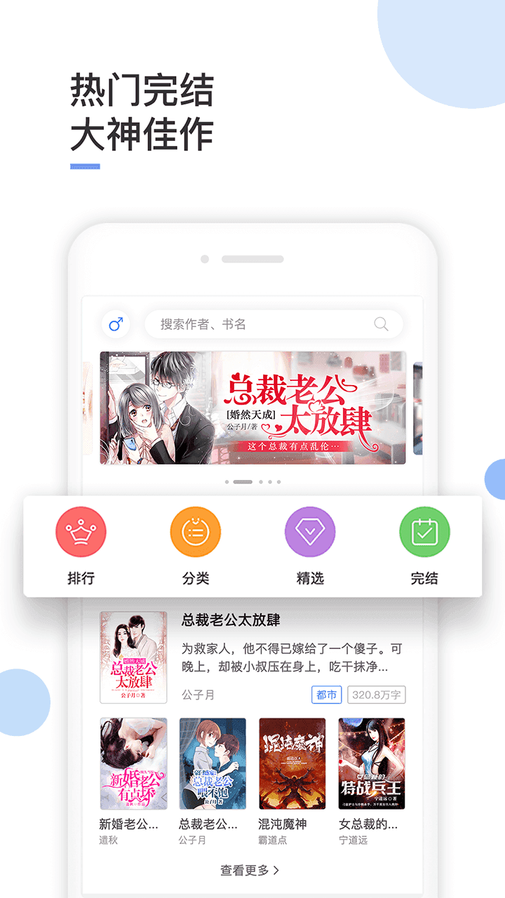 波波小说图1