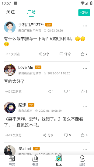 麦兔小说图1