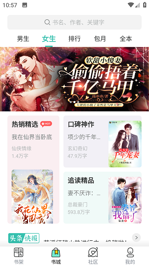 麦兔小说图2