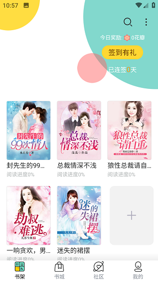 麦兔小说图4