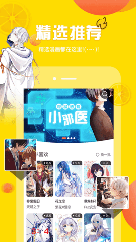 歪歪韩漫图3