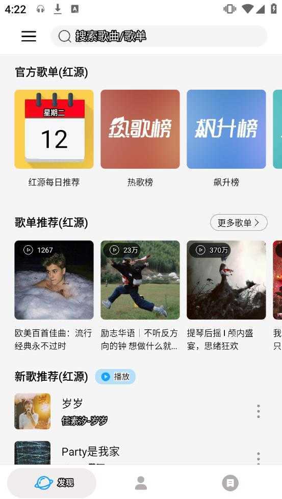 微音乐最新版图3