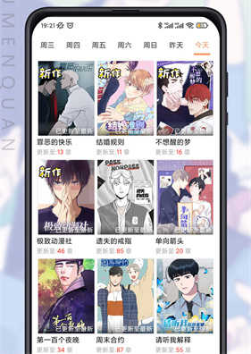 JK漫画免费版图1