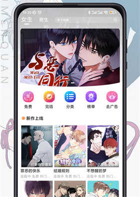 JK漫画免费版图2