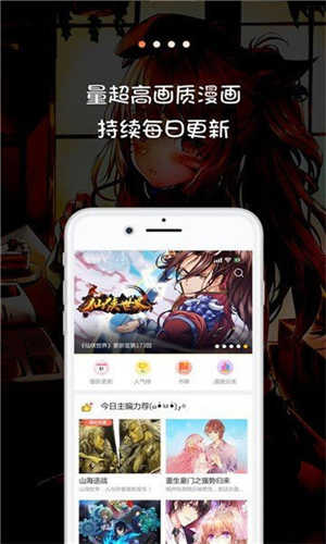 JK漫画免费版图3
