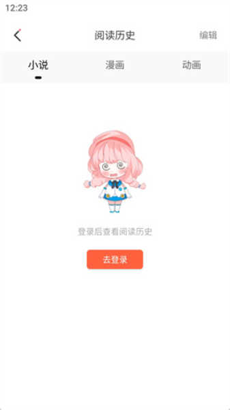 JK漫画1.0.1图1