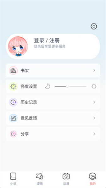 JK漫画1.0.1图2