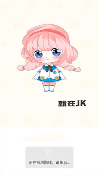 JK漫画1.0.1图3