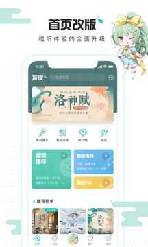 5sing原创音乐伴奏图4