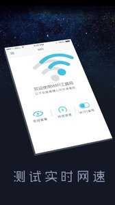 wifi密码查看器图1