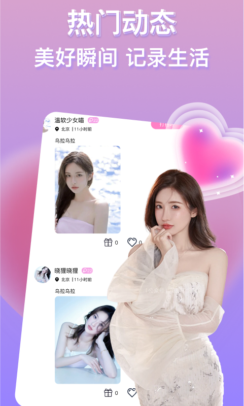 浪姐聊天图1