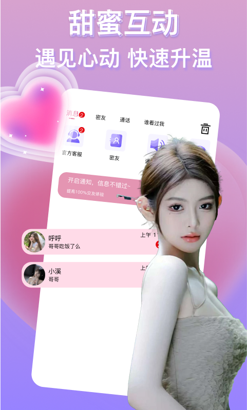 浪姐聊天图2