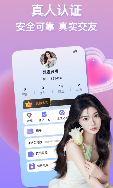 浪姐聊天图4