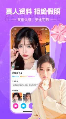 花夜v2.1.1图1