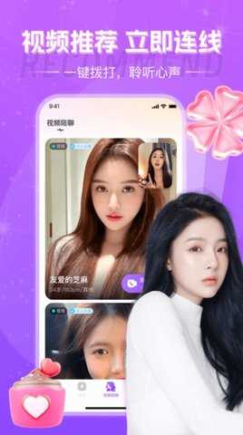 花夜v2.1.1图2