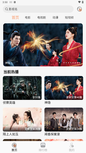 小鱼影视app图4