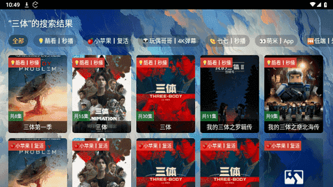 小鱼干影视图2