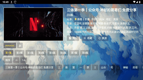 小鱼干影视图3